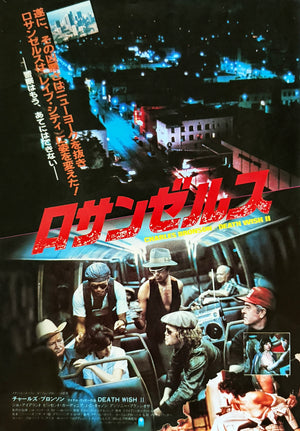 Death Wish II