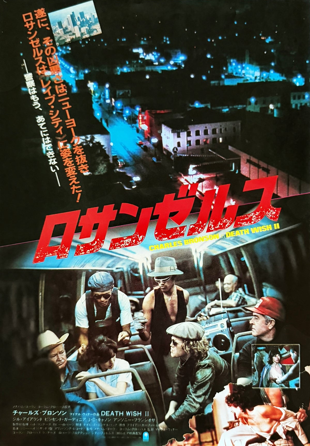 Death Wish II