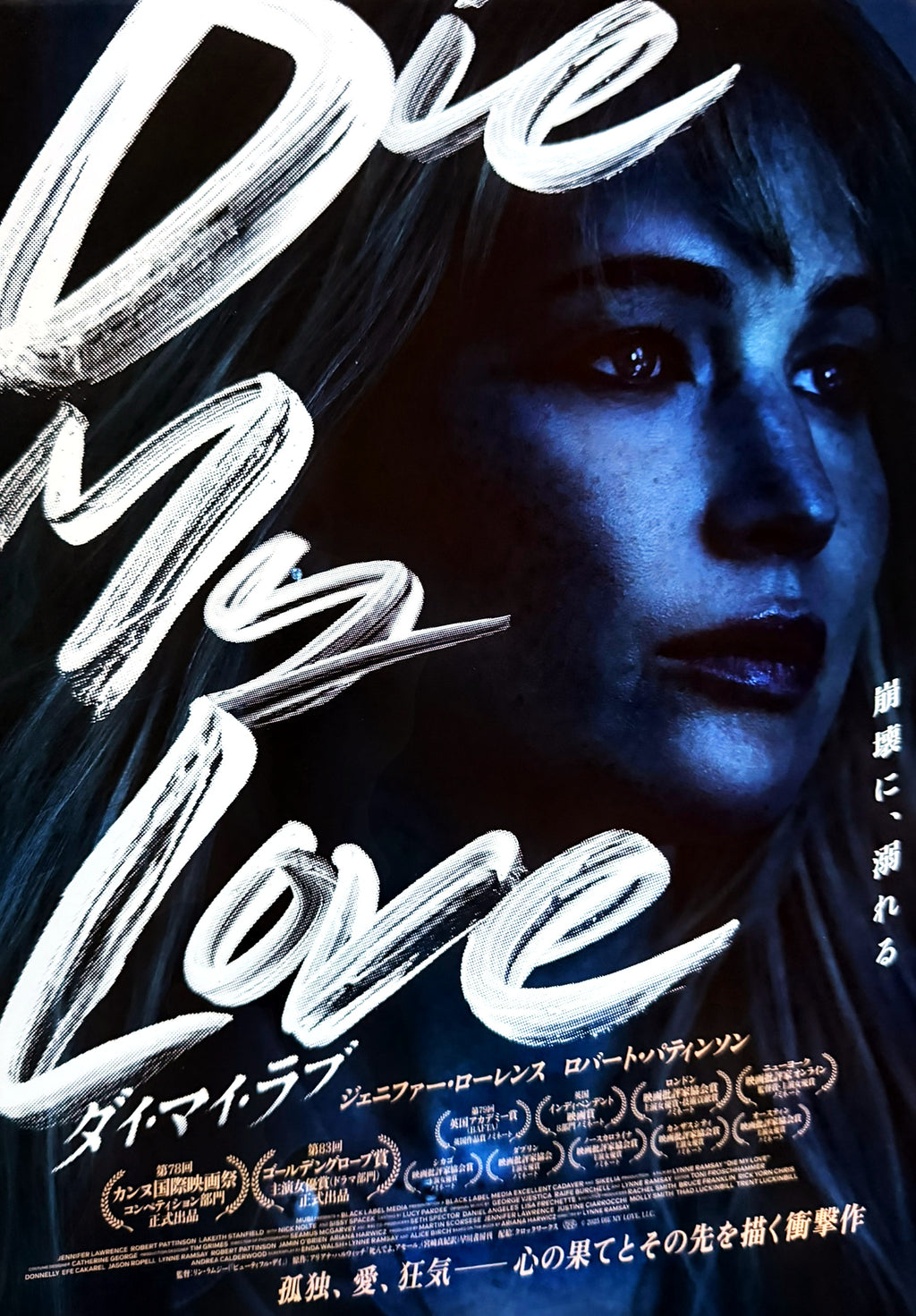 Die My Love