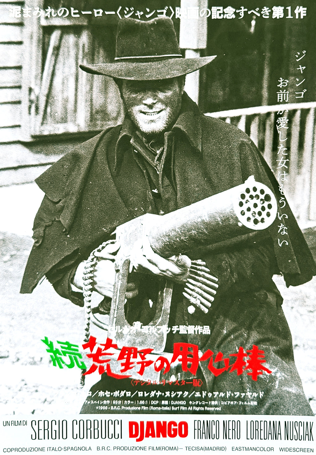 Django