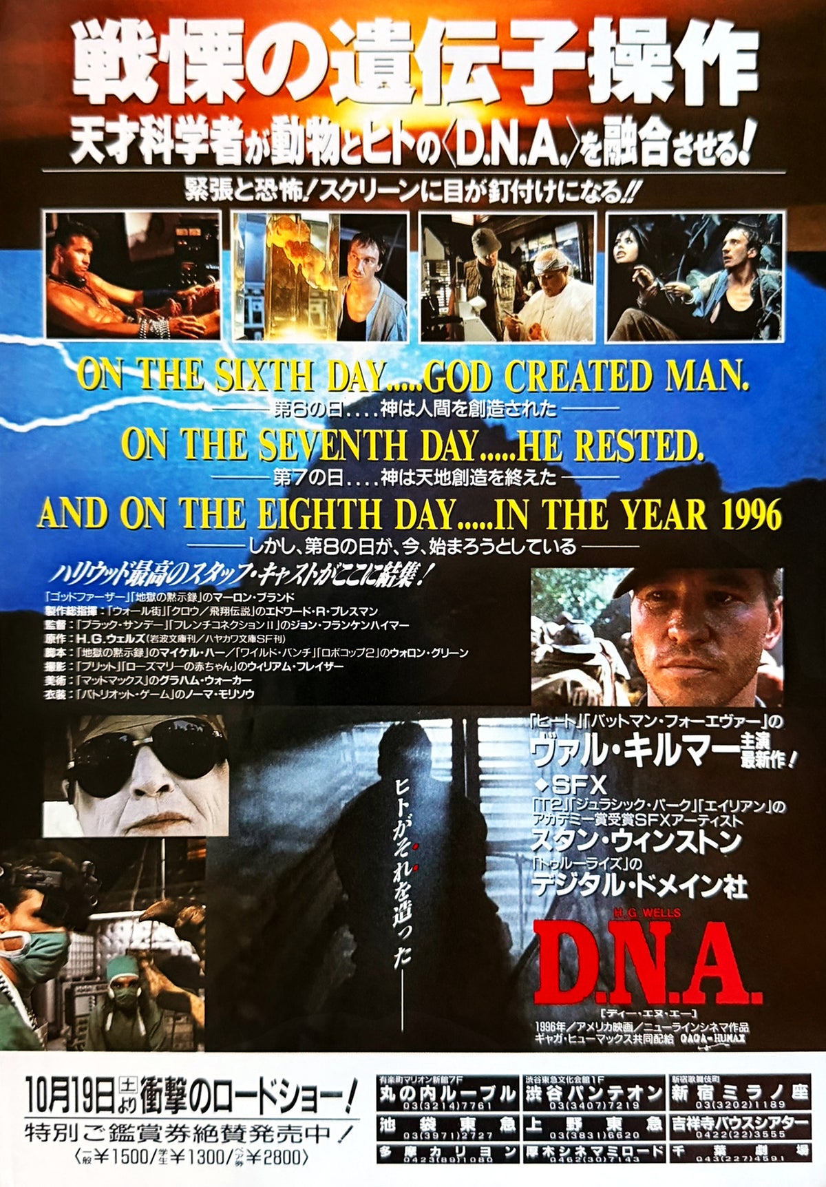 The Island of Dr. Moreau