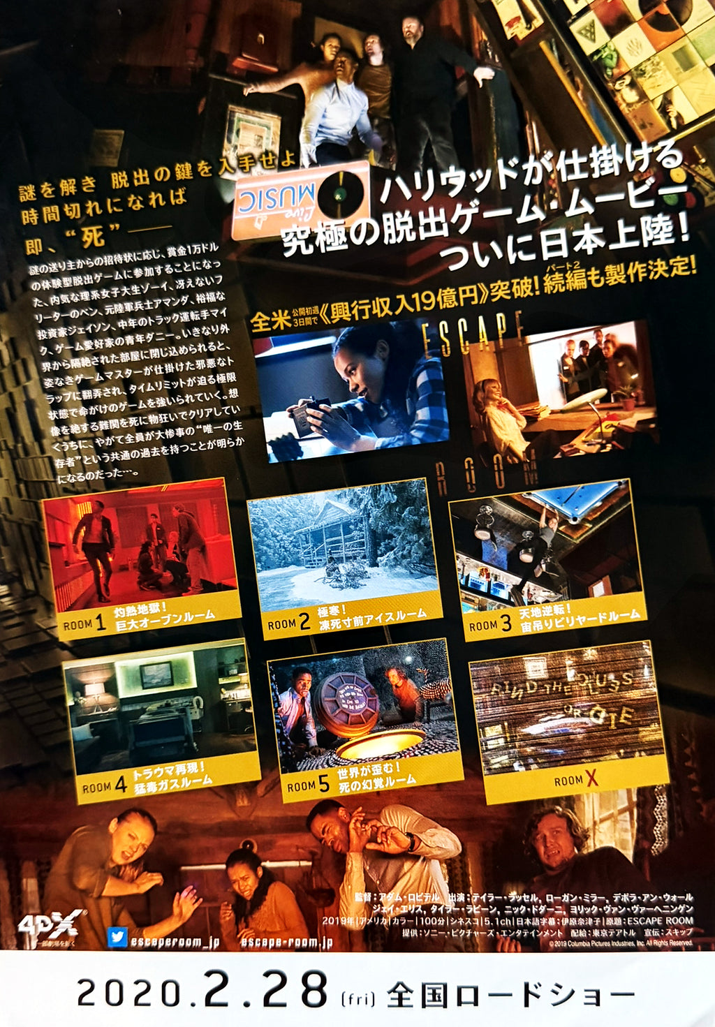 Escape Room
