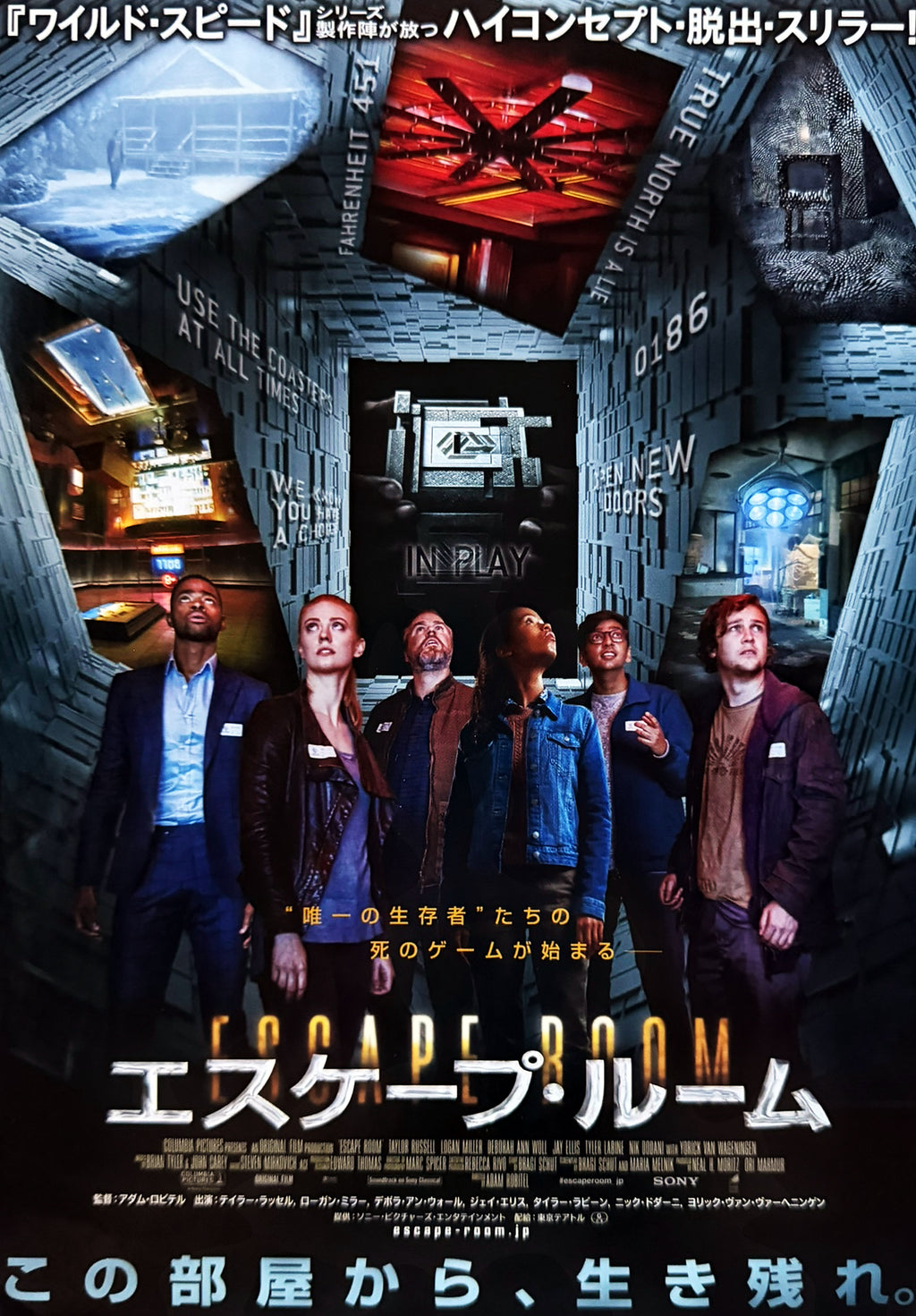 Escape Room
