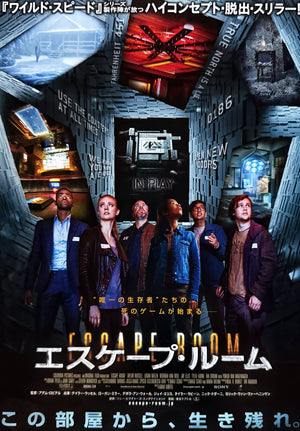 Escape Room
