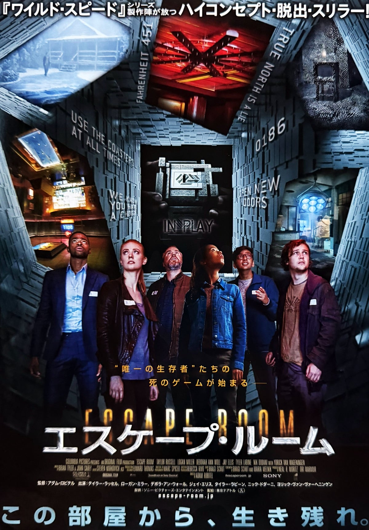 Escape Room