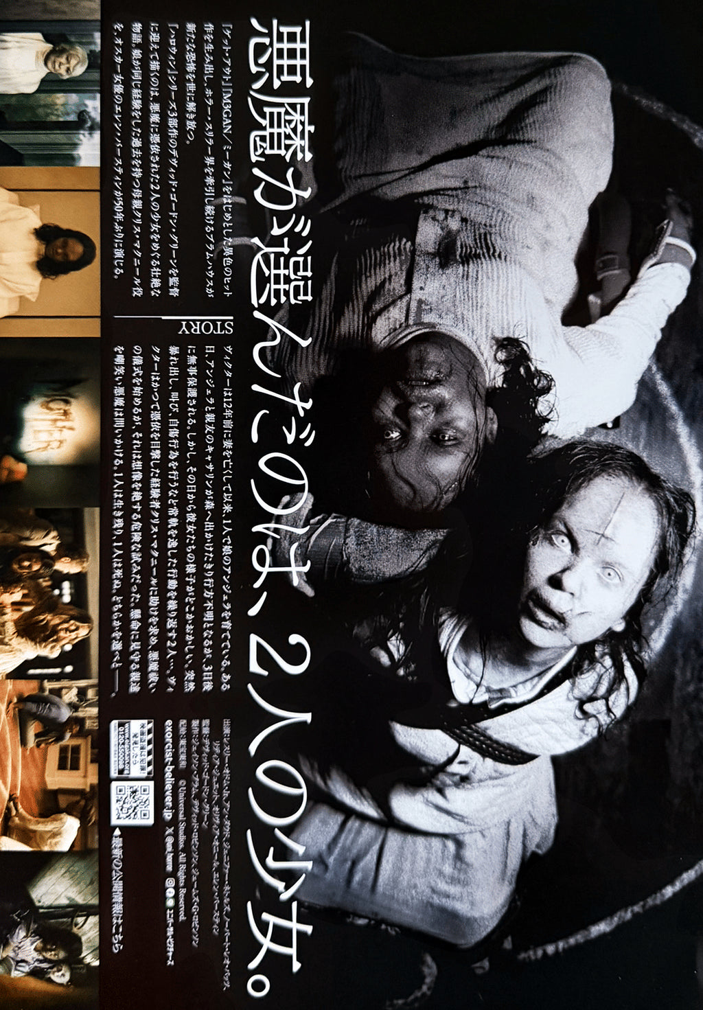 The Exorcist: Believer