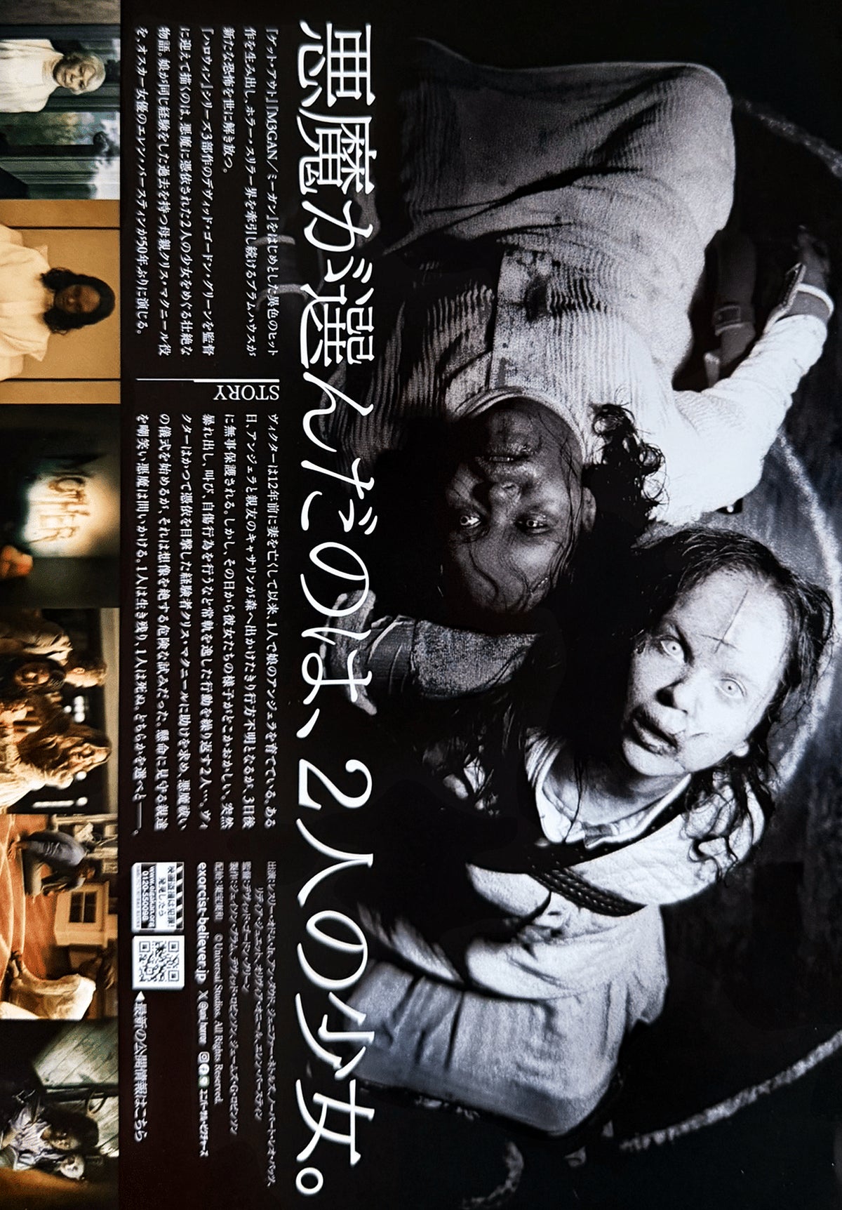 The Exorcist: Believer