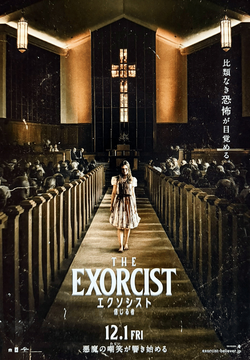 The Exorcist: Believer