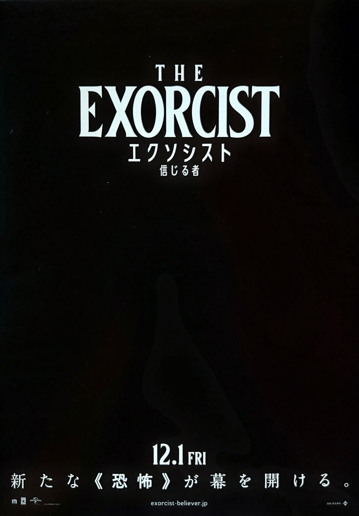 The Exorcist: Believer