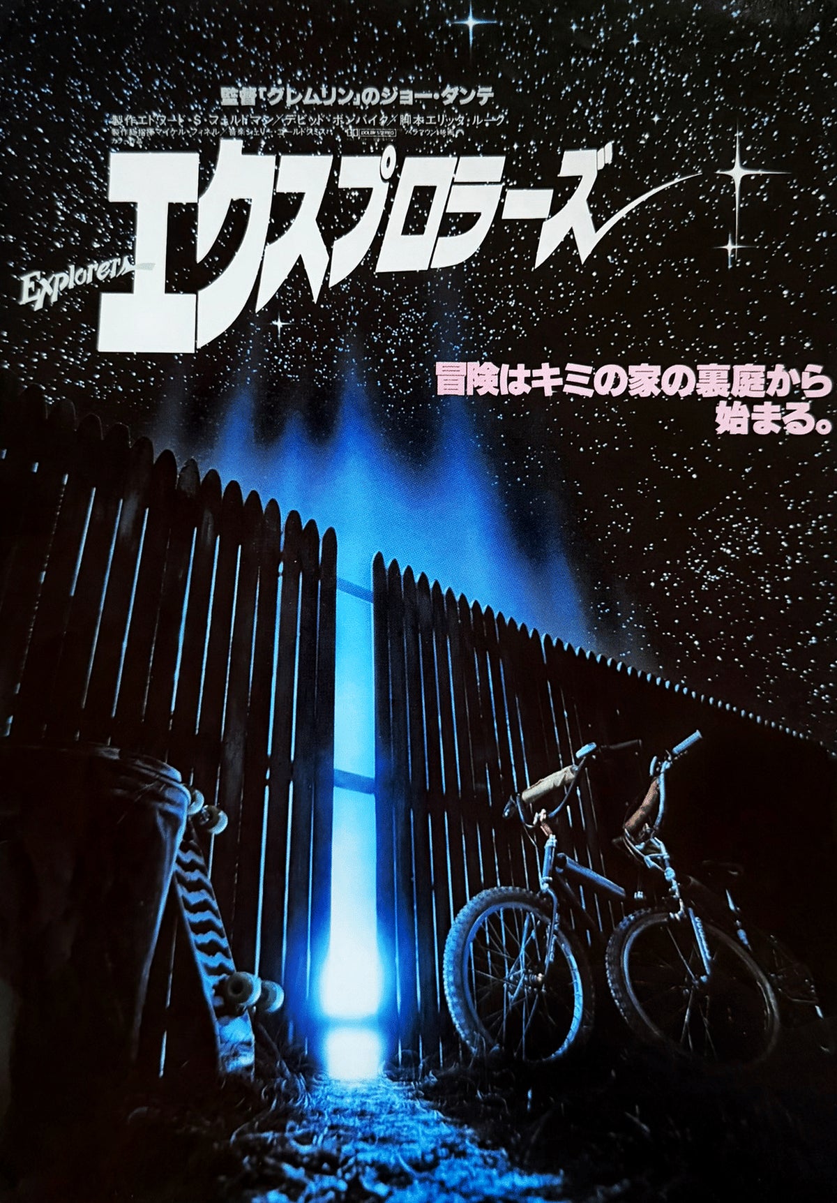 Explorers
