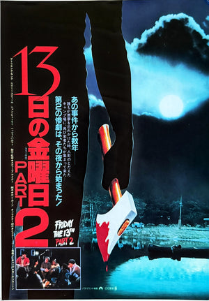 Friday the 13th Part 2