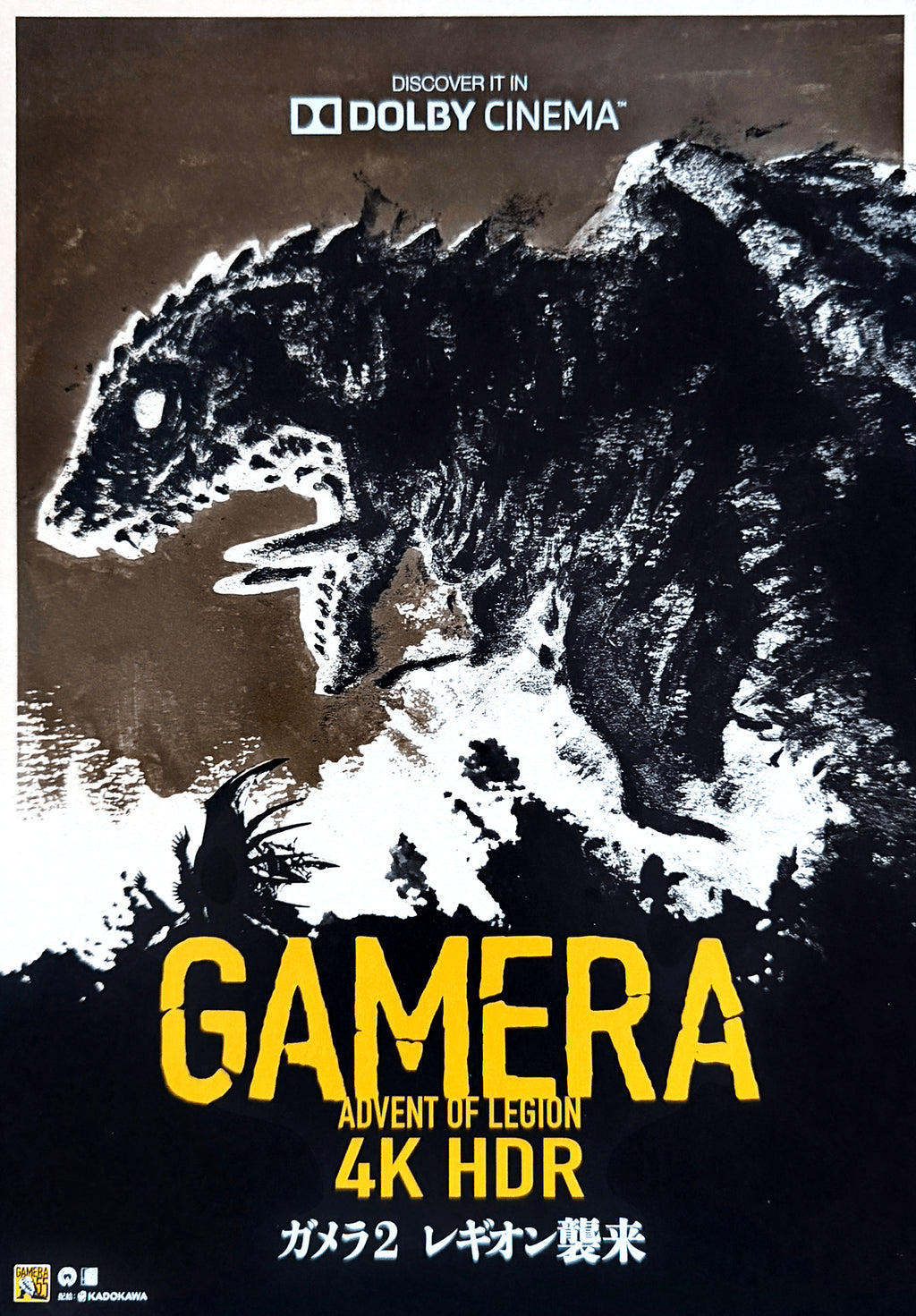 Gamera 2: Advent of Legion