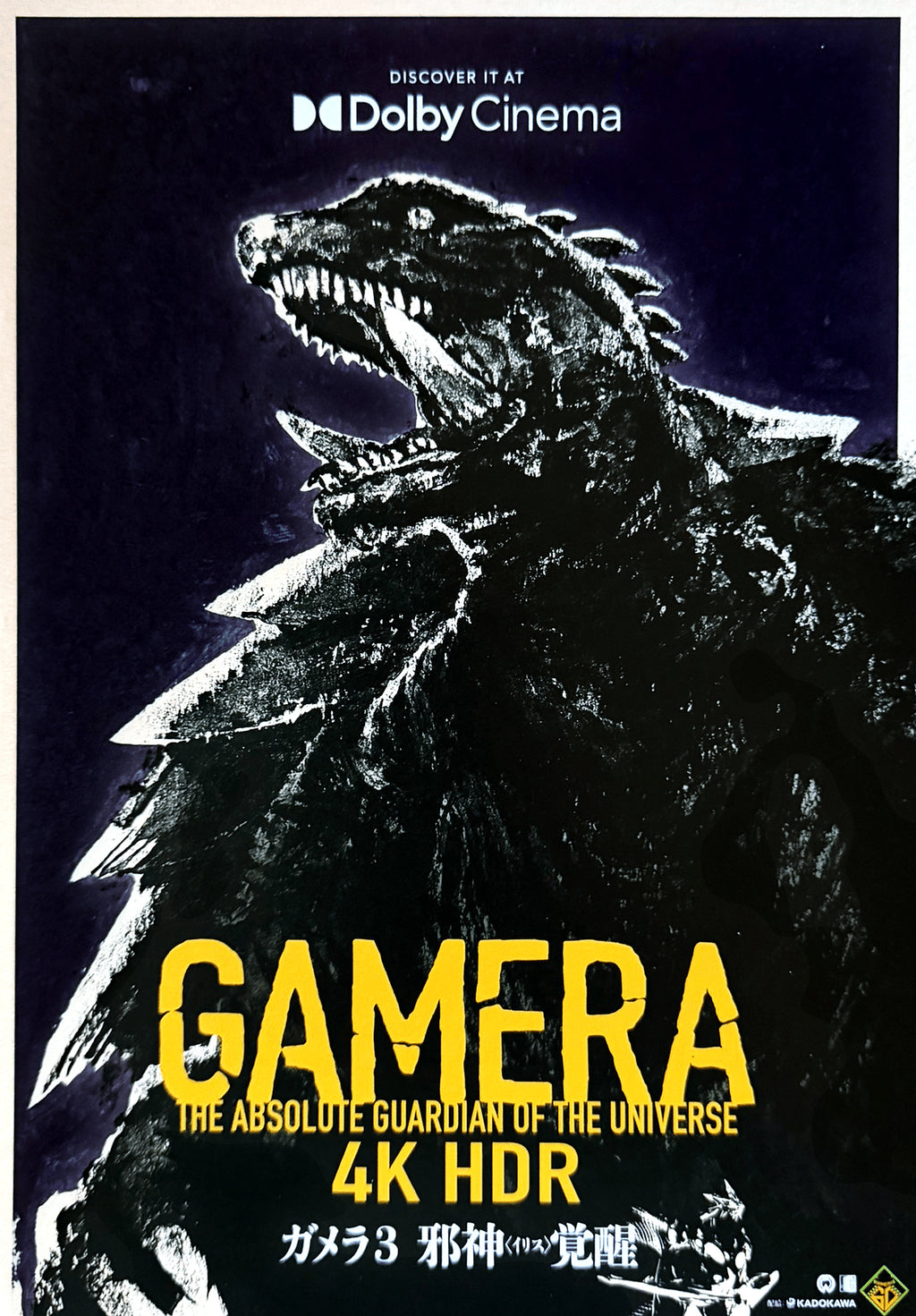 Gamera 3: Revenge of Iris