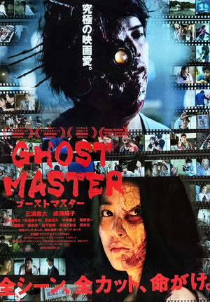 Ghost Master