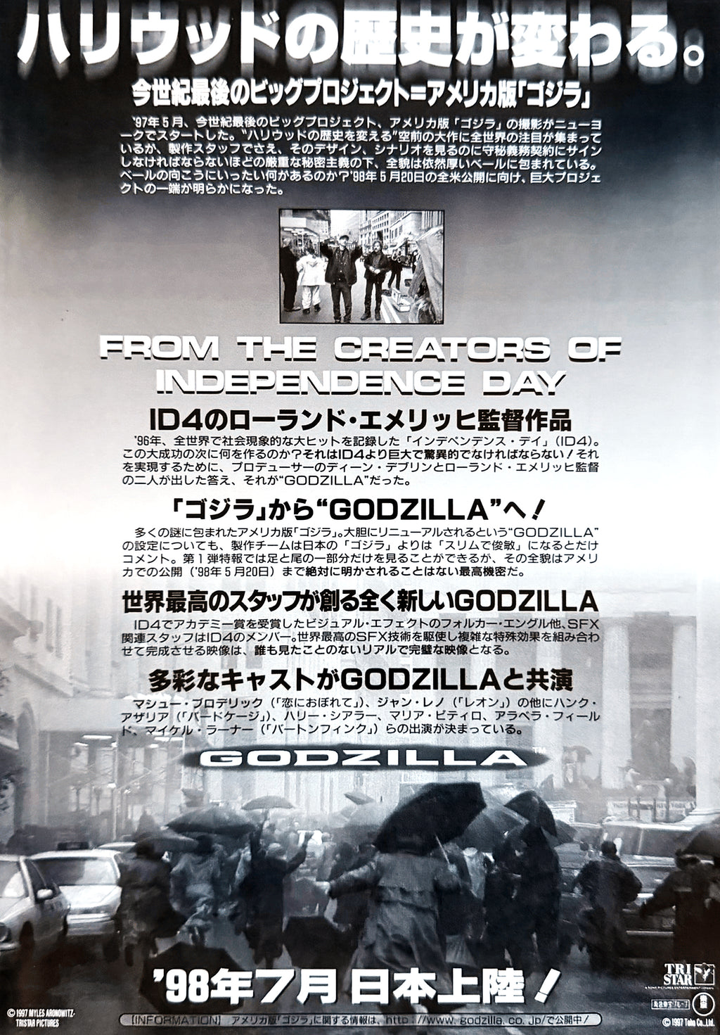 Godzilla