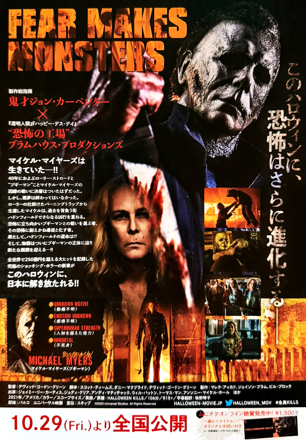 Halloween Kills