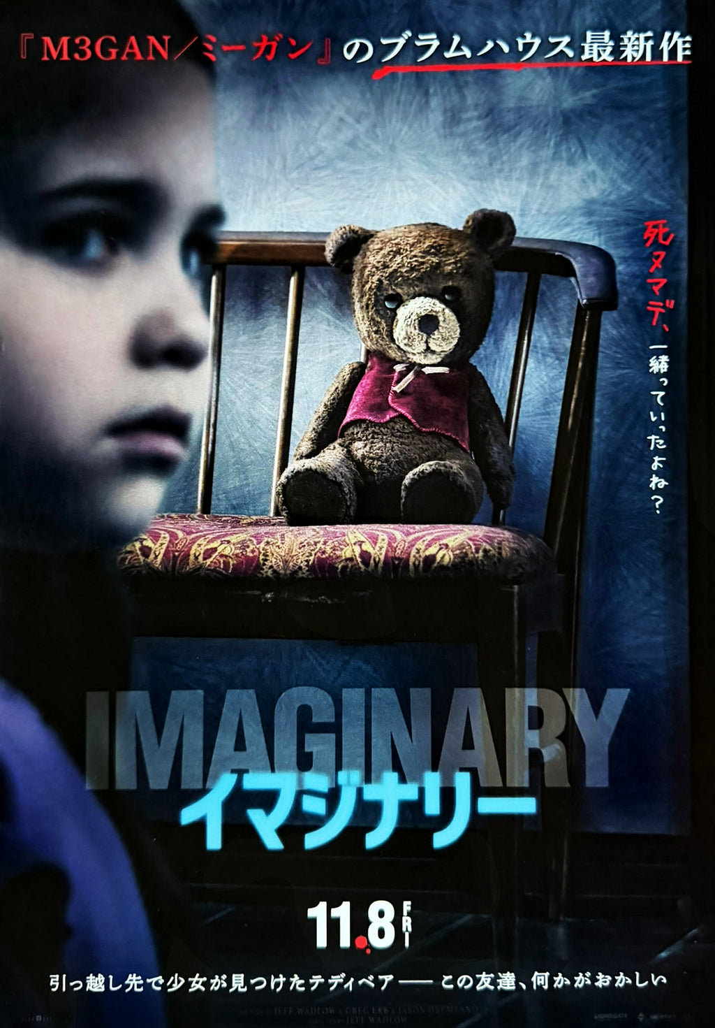 Imaginary