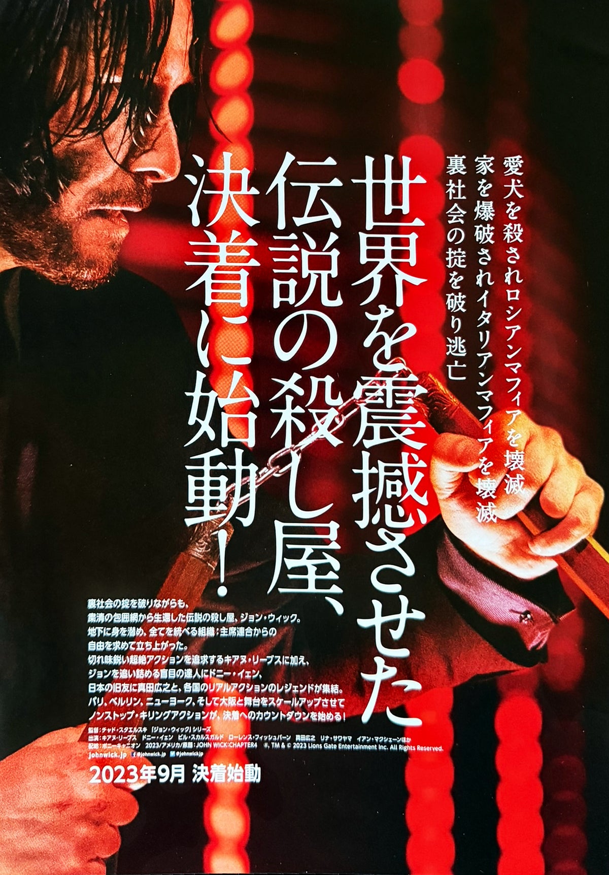 John Wick: Chapter 4