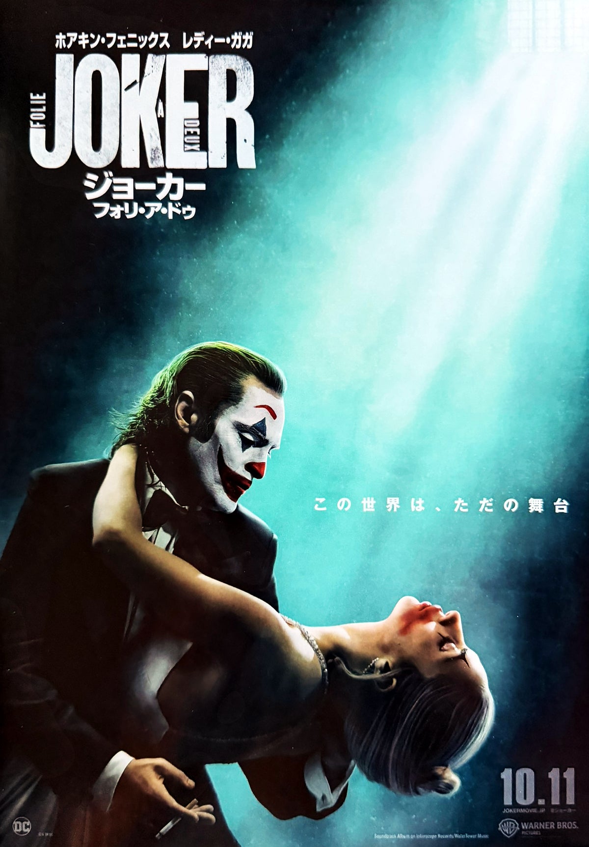Joker: Folie à Deux