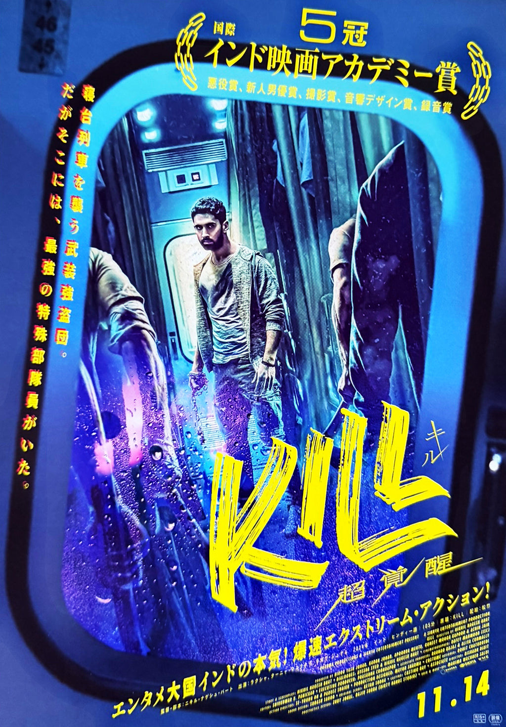 Kill