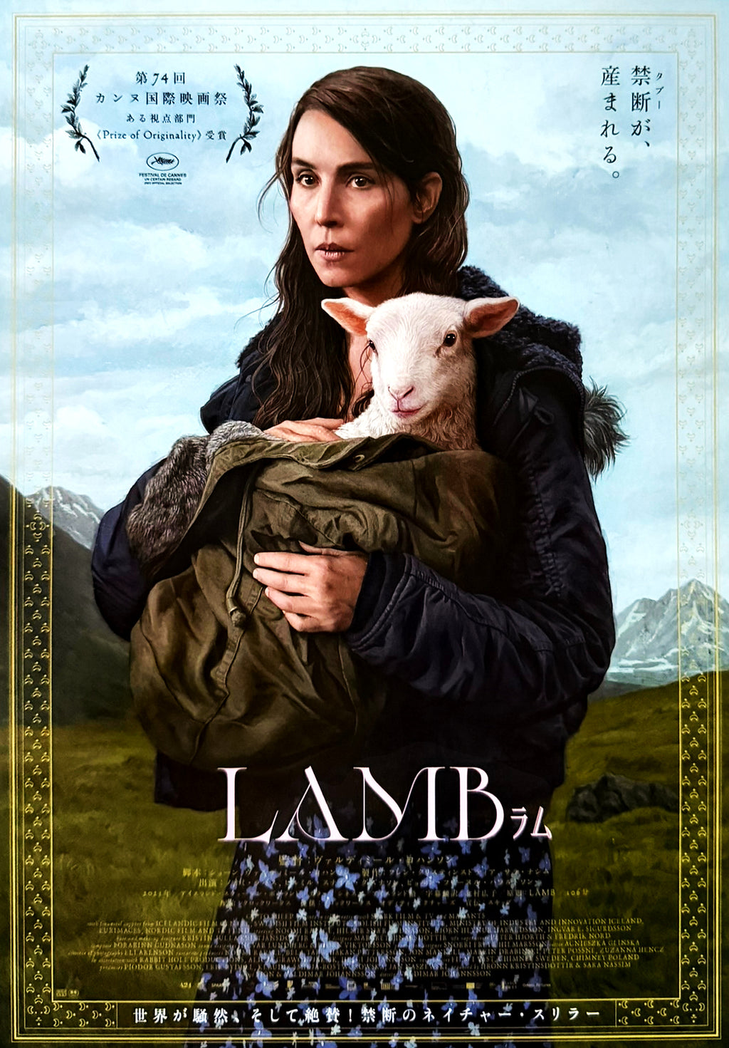 Lamb