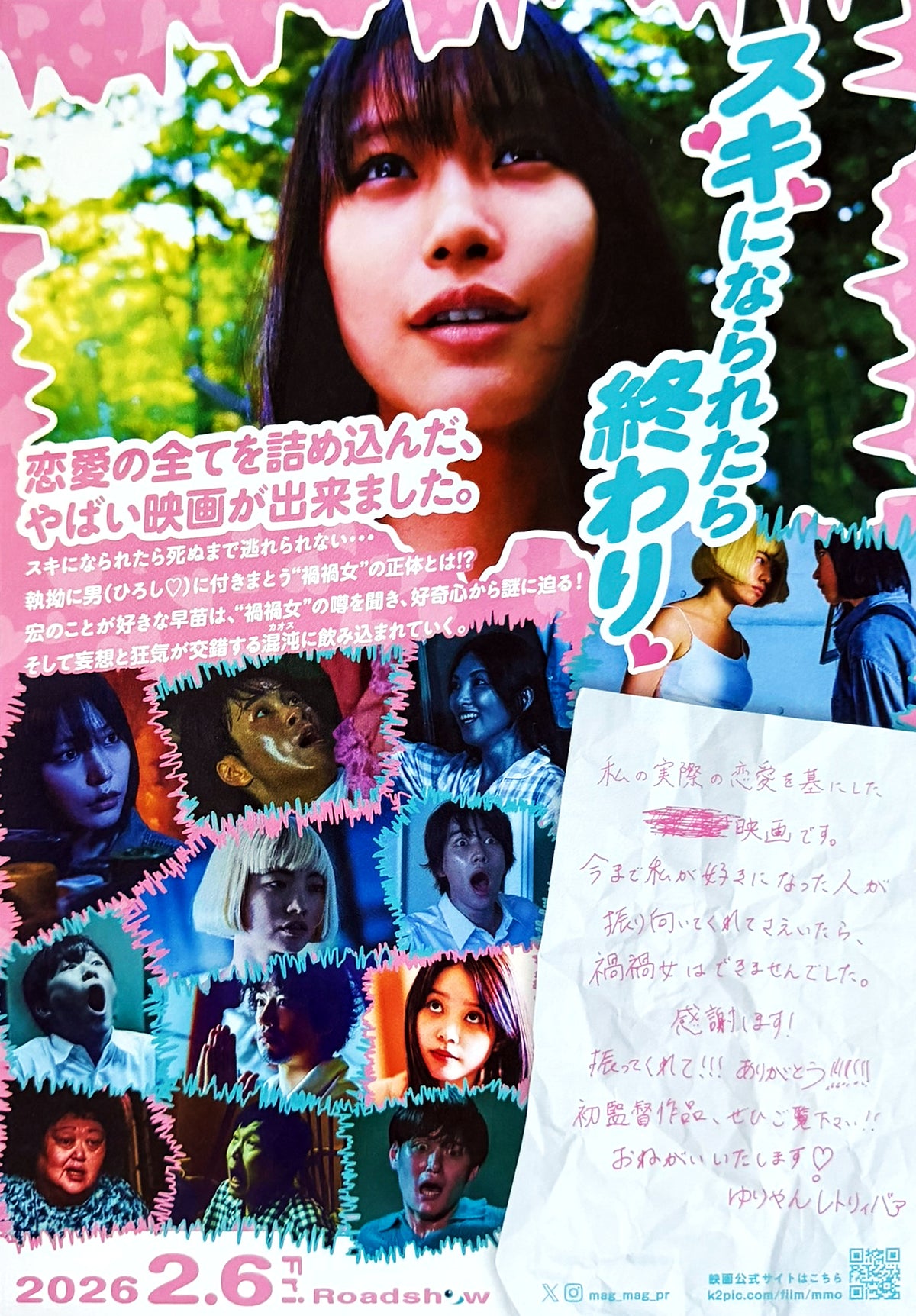 Magamaga Onna