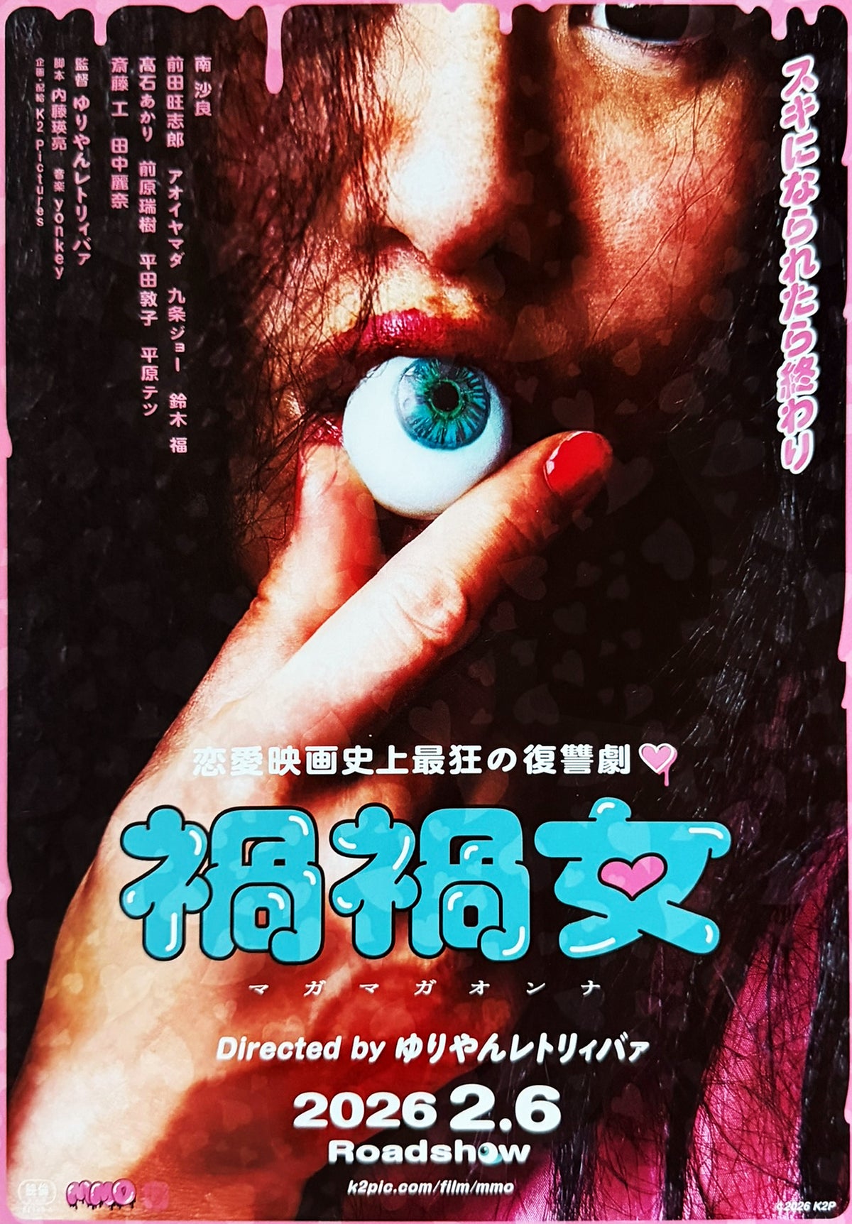 Magamaga Onna