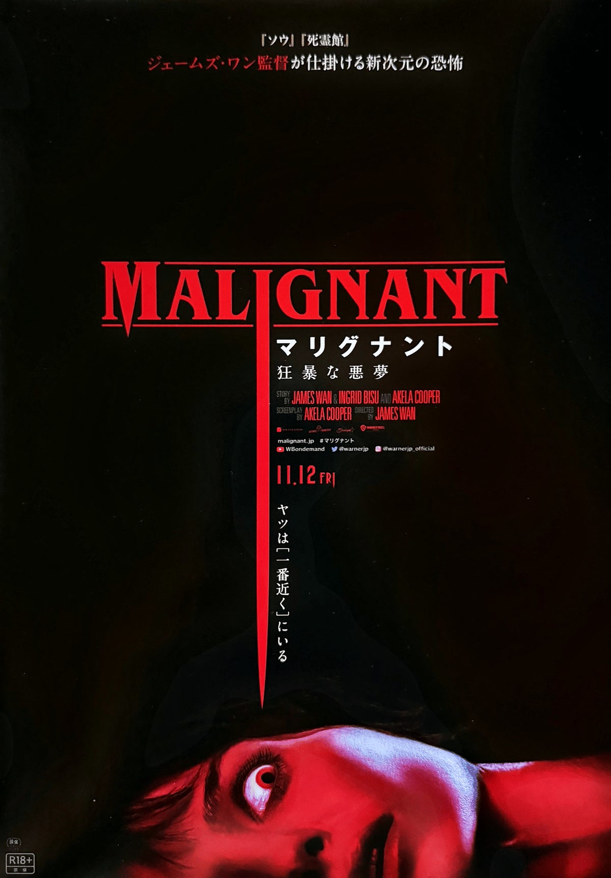 Malignant