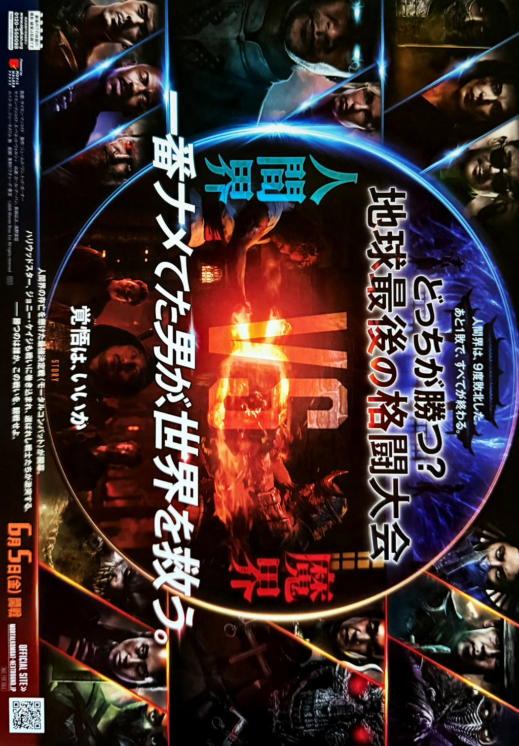 Mortal Kombat II