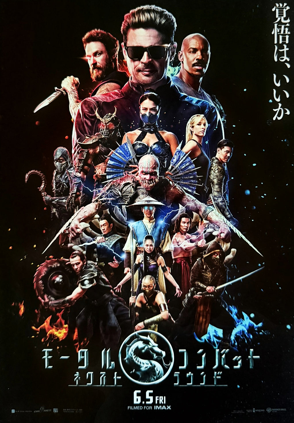 Mortal Kombat II