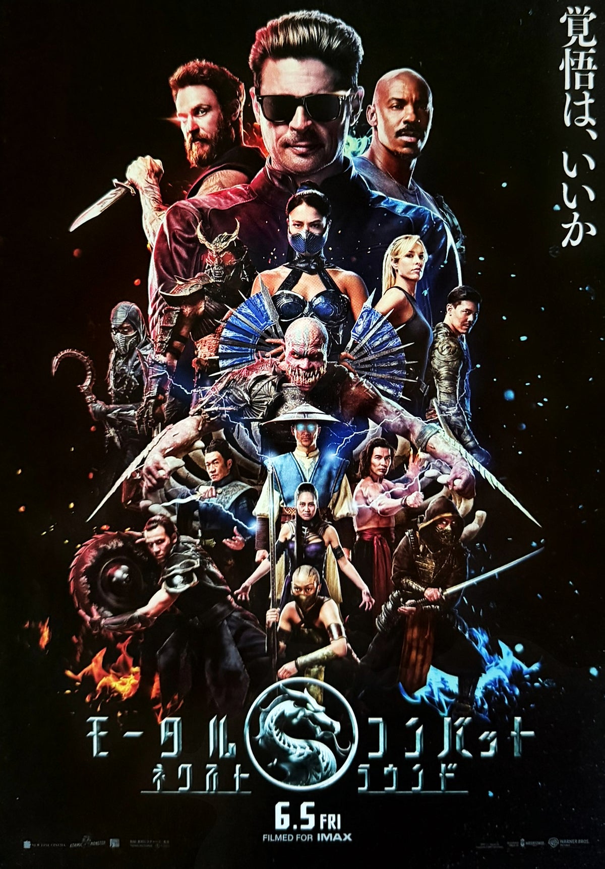 Mortal Kombat II