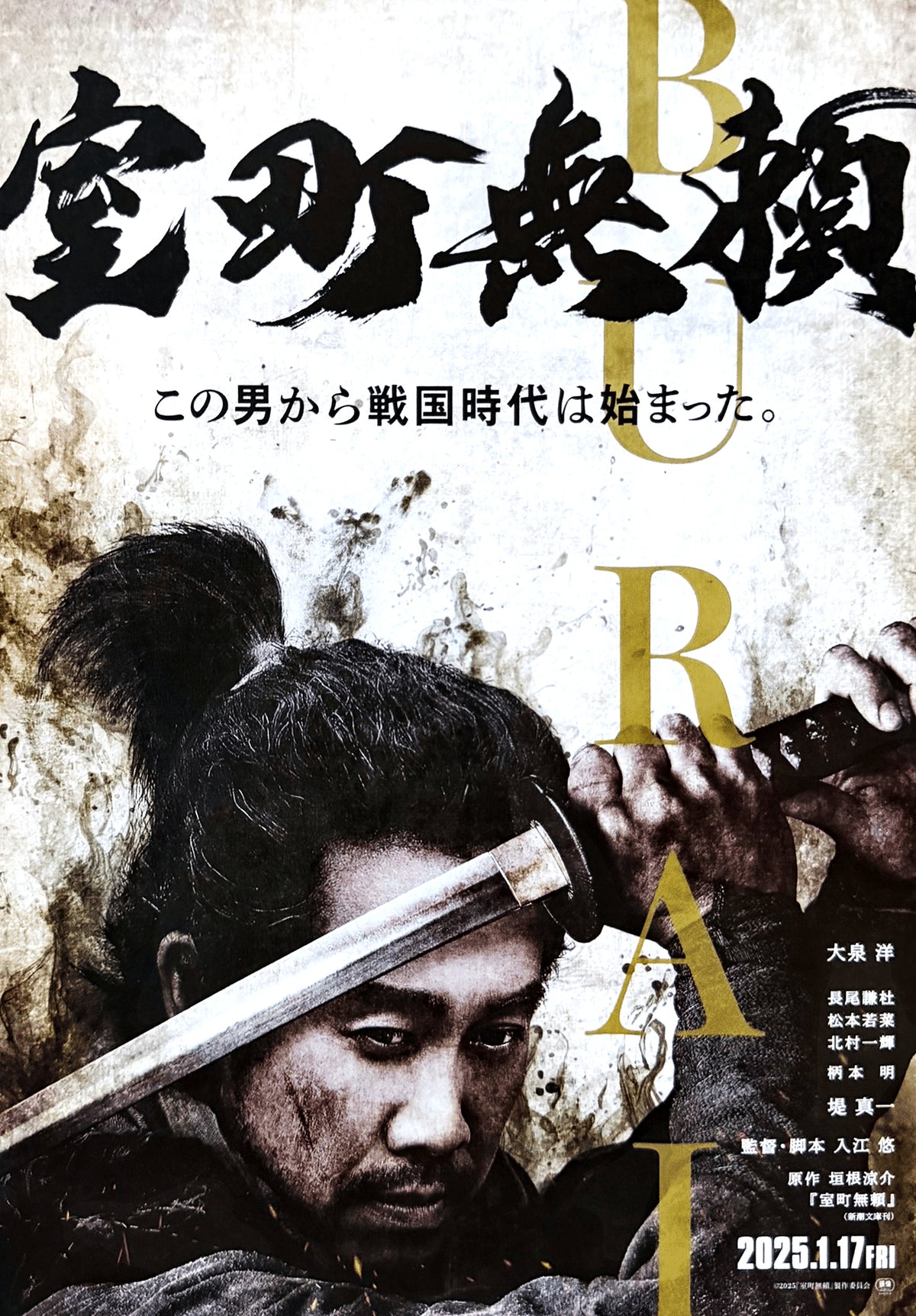 Muromachi Burai (Outlaws of Muromachi)