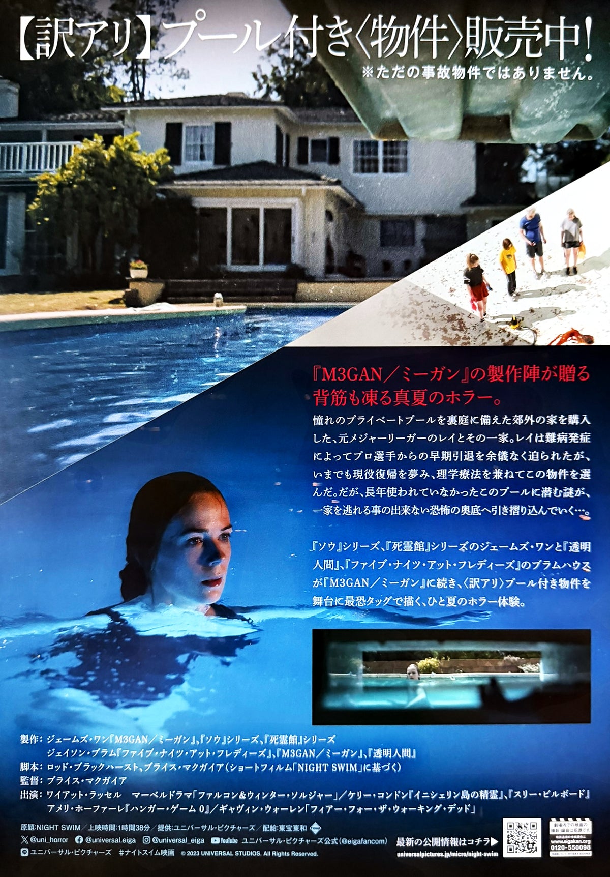 Night Swim