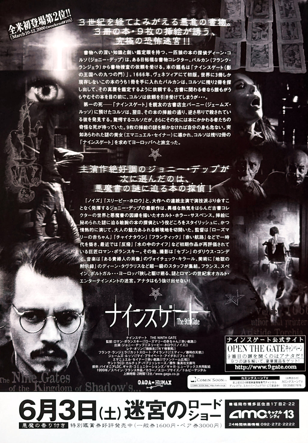 The Ninth Gate
