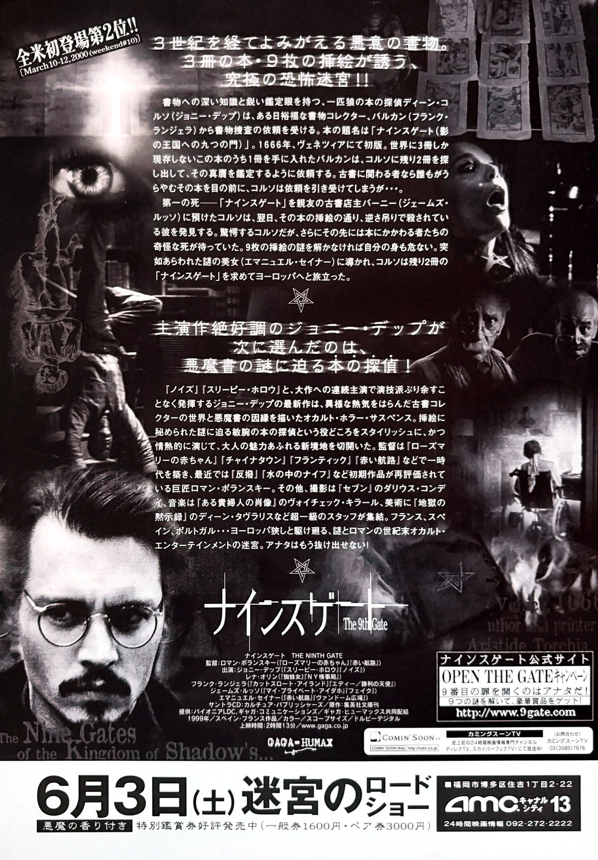 The Ninth Gate