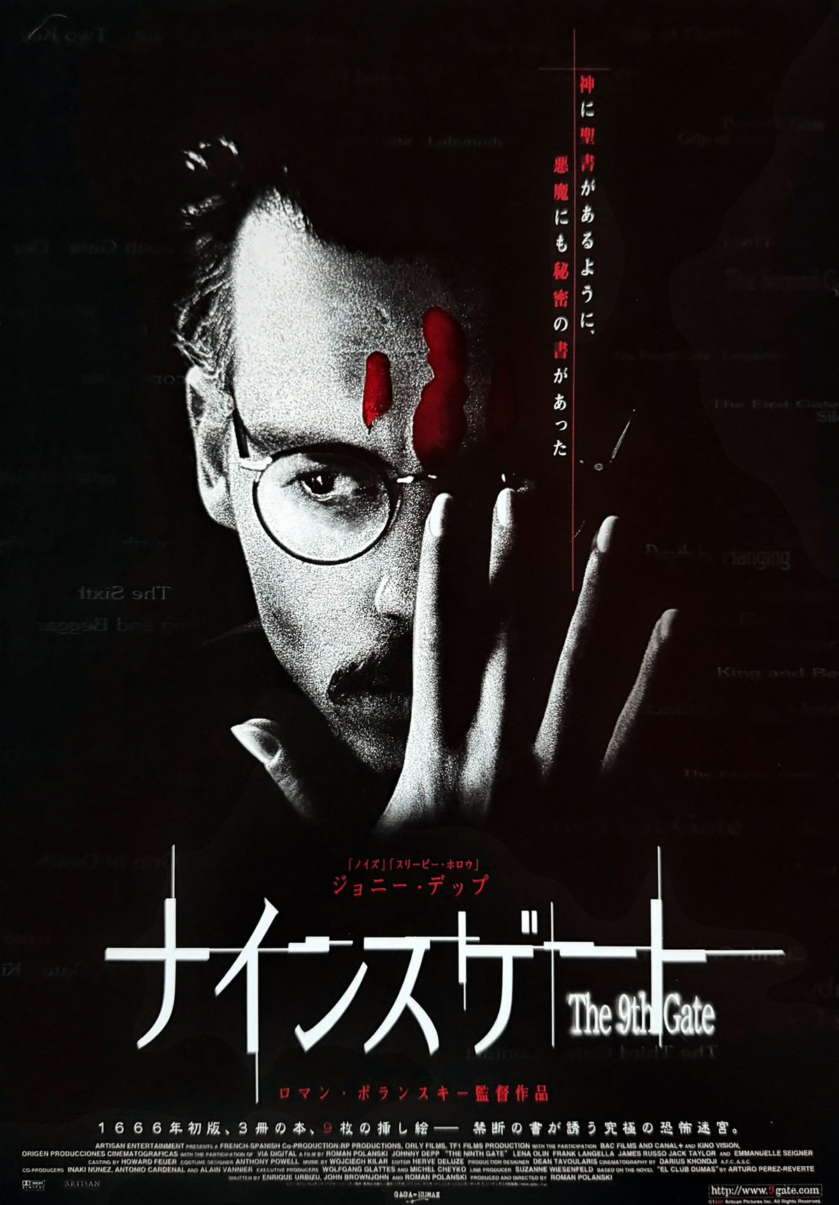 The Ninth Gate