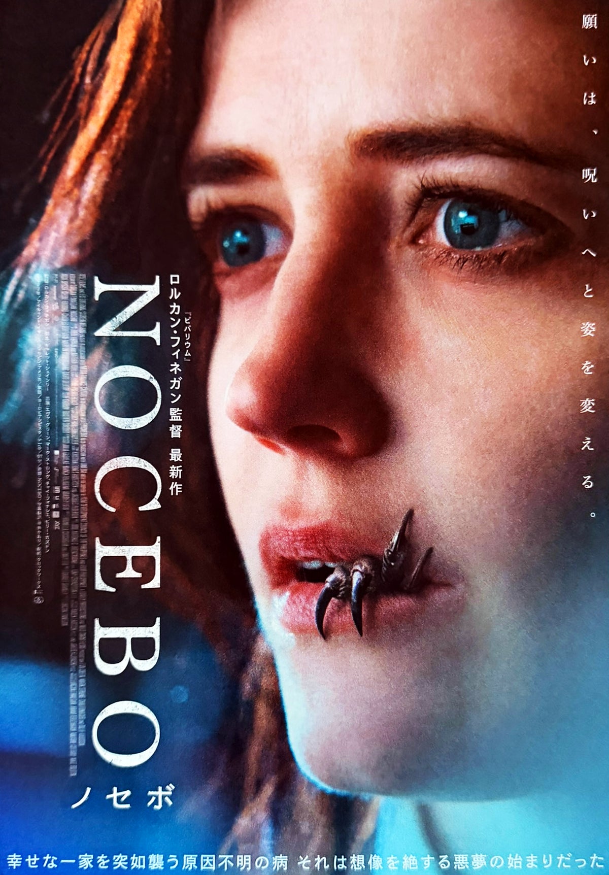 Nocebo