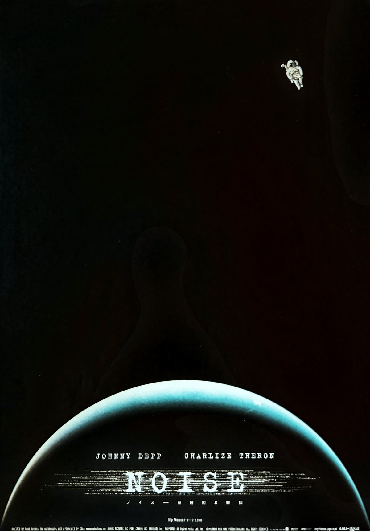The Astronaut's Wife