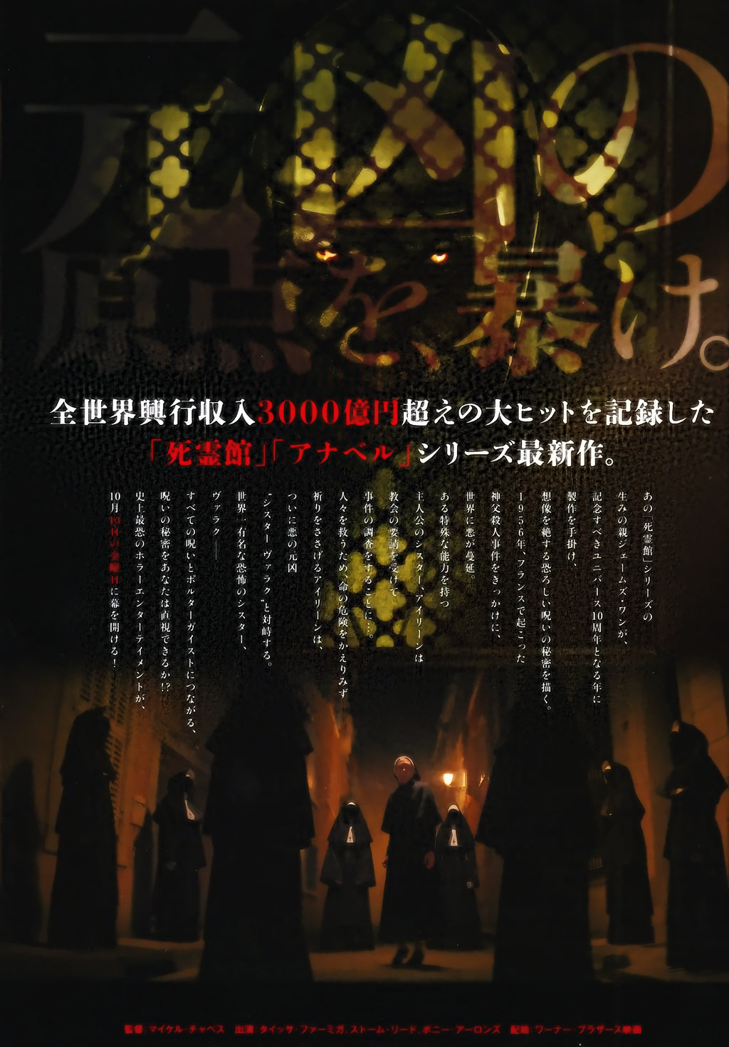 The Nun II