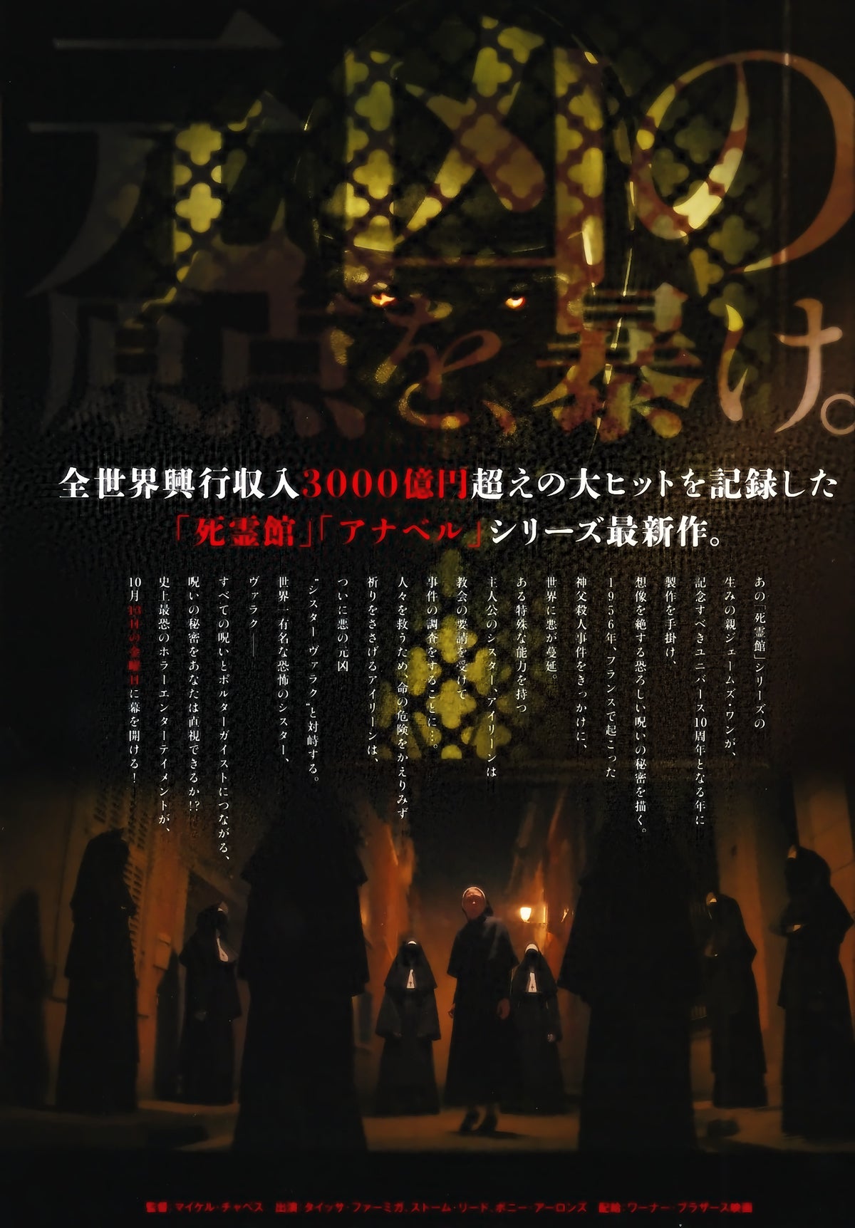 The Nun II