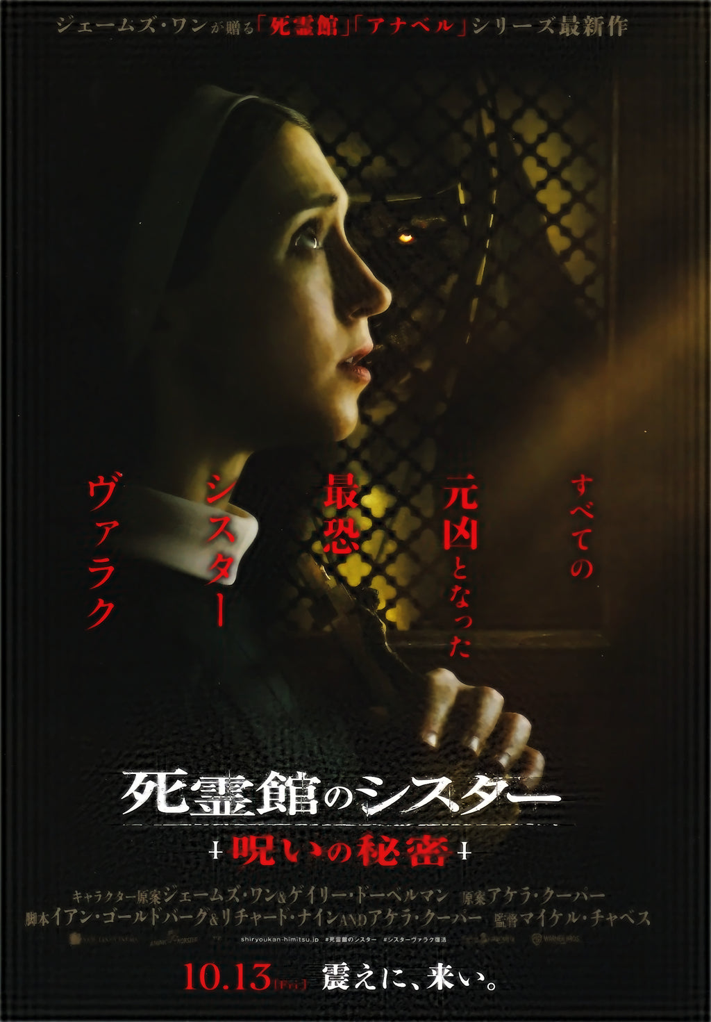 The Nun II
