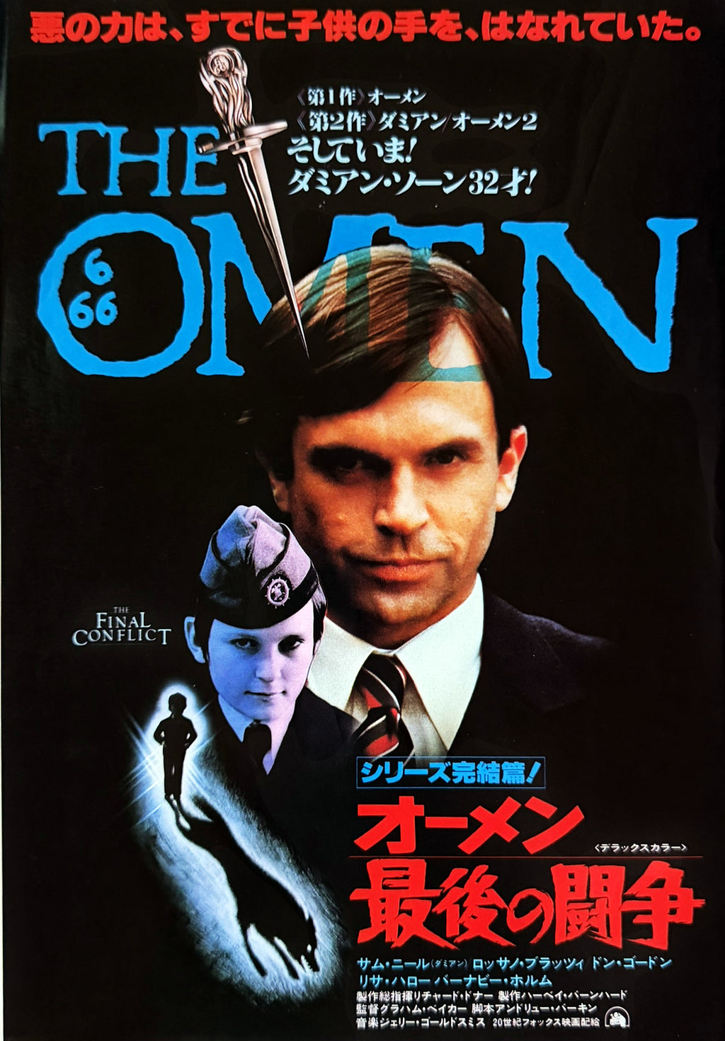 The Final Conflict (Omen III)