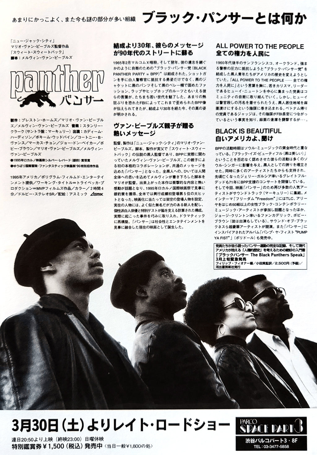 Panther
