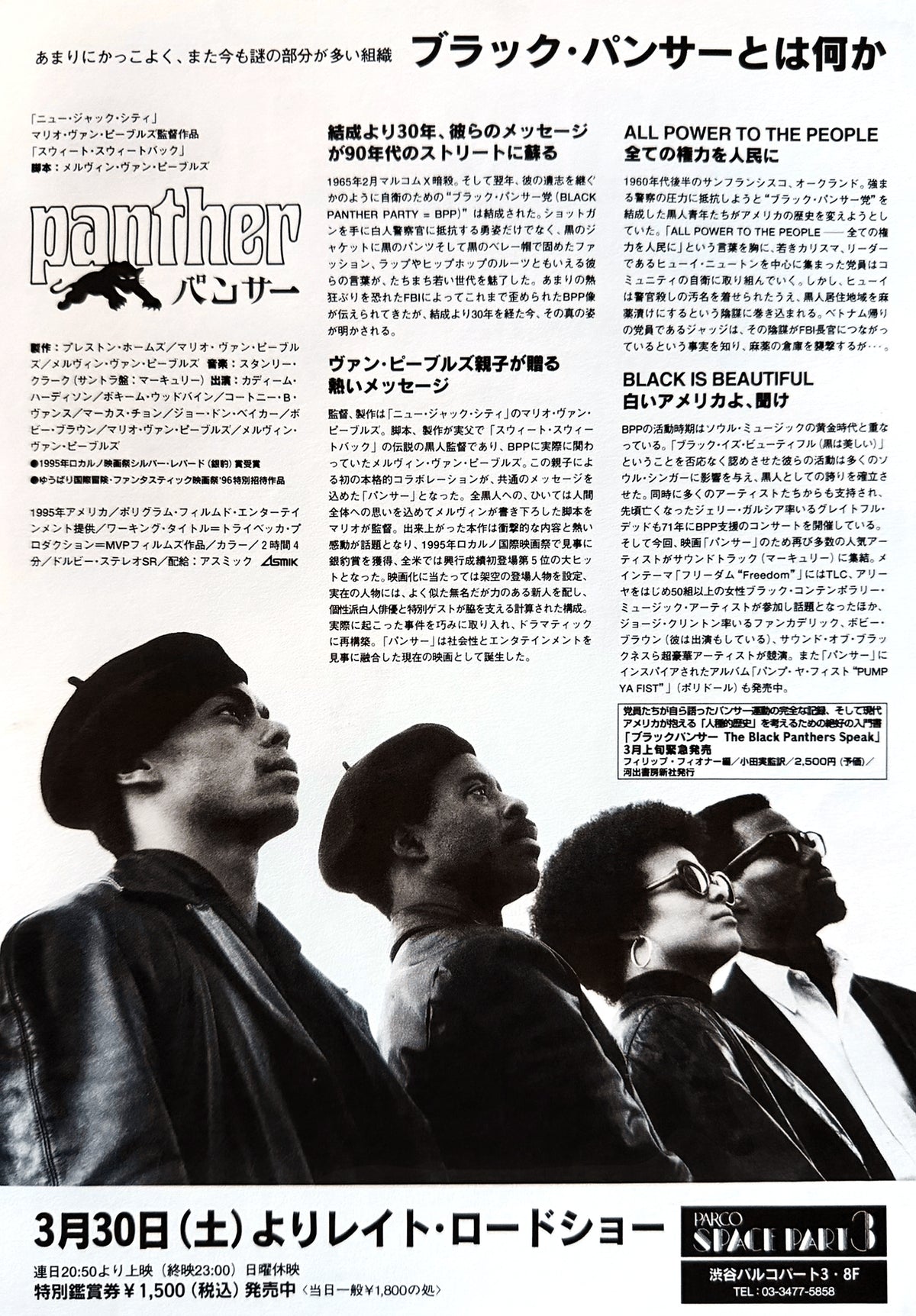 Panther