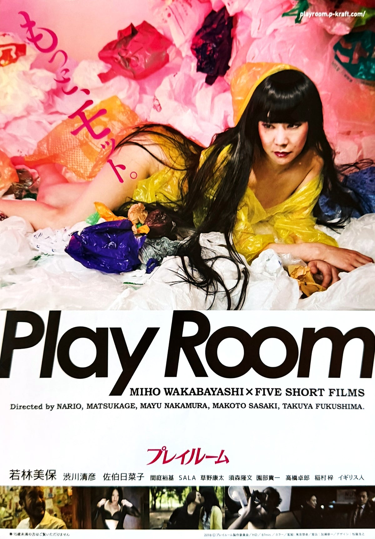 Play Room