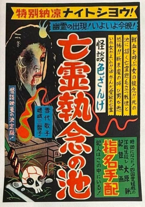 Pond of Ghostly Obsession (Dancing Mistress) / Murder of a Dressmaker