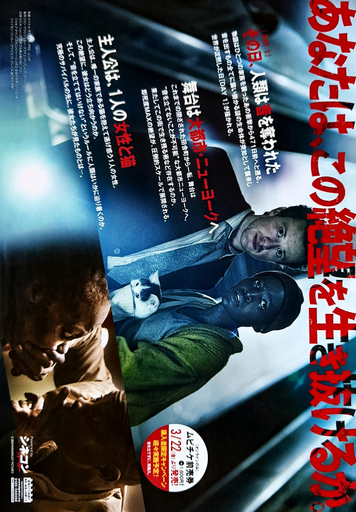 A Quiet Place: Day One