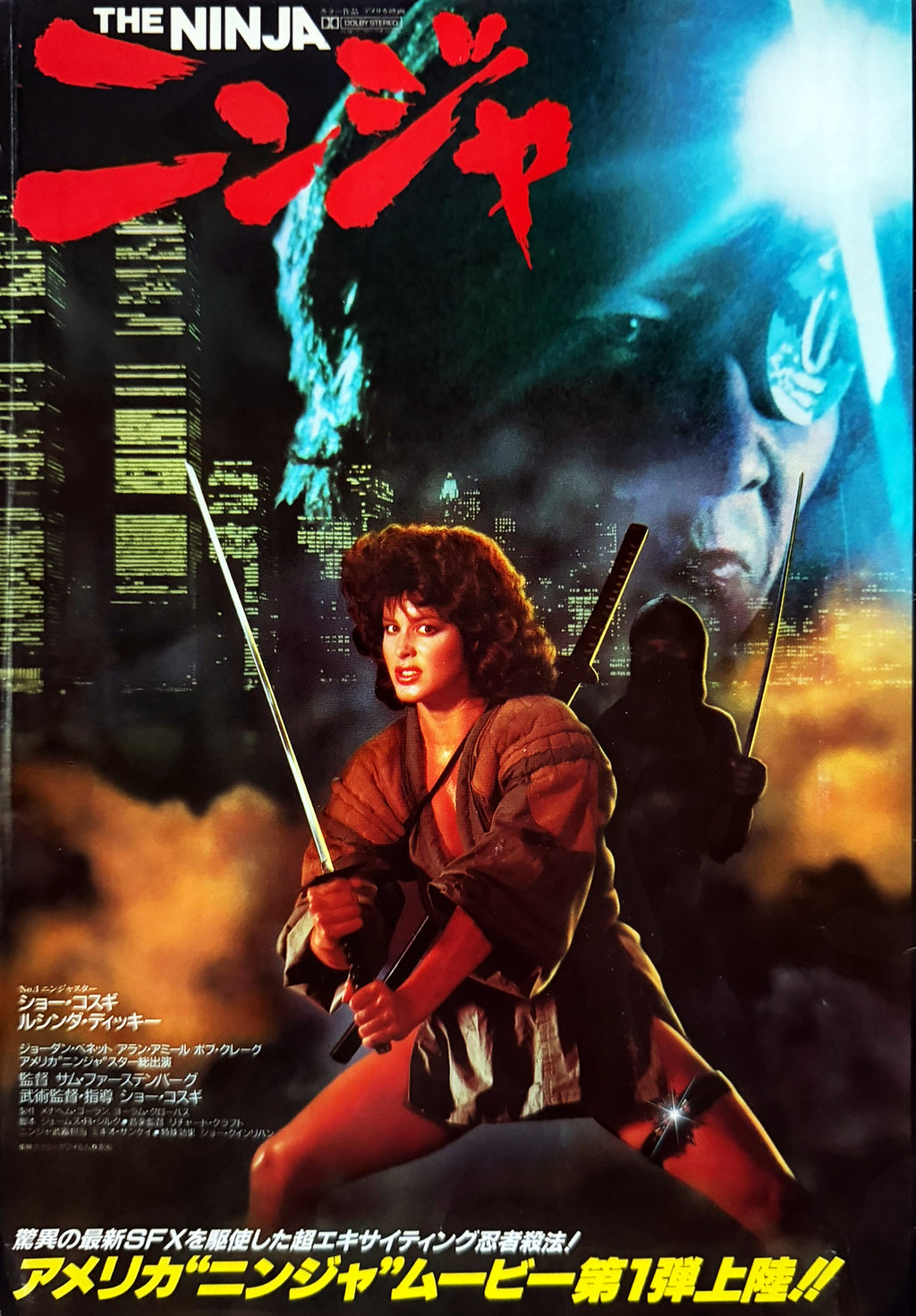 Re-Animator / Ninja III: The Domination