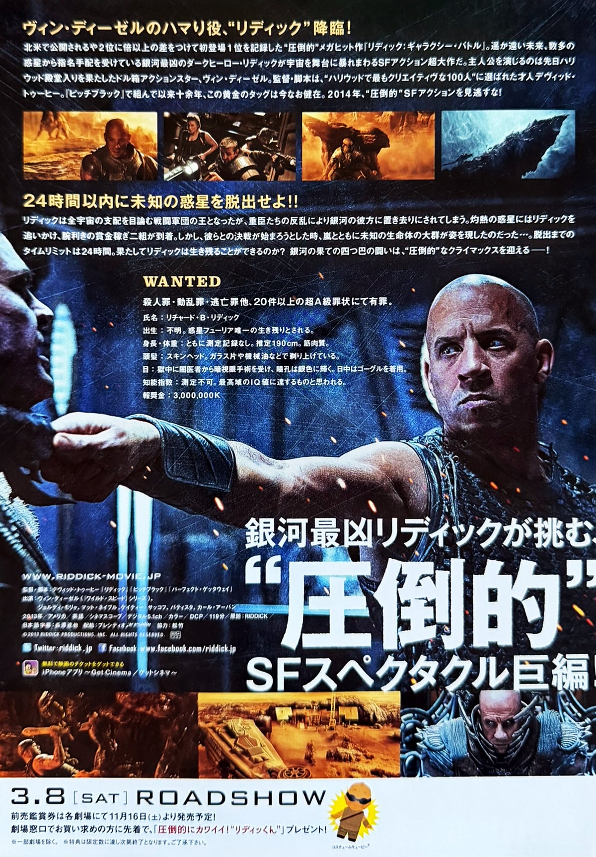Riddick