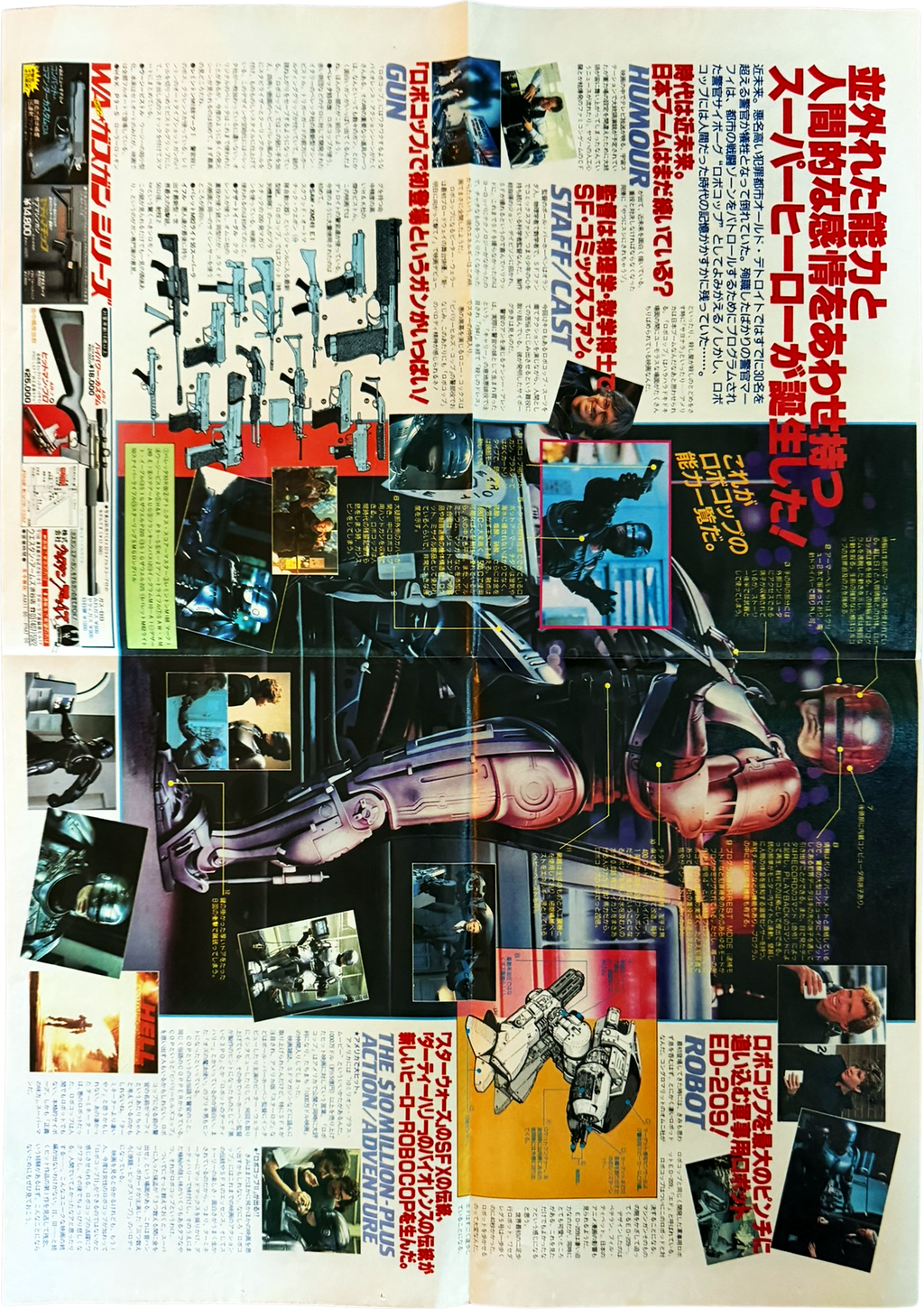 RoboCop